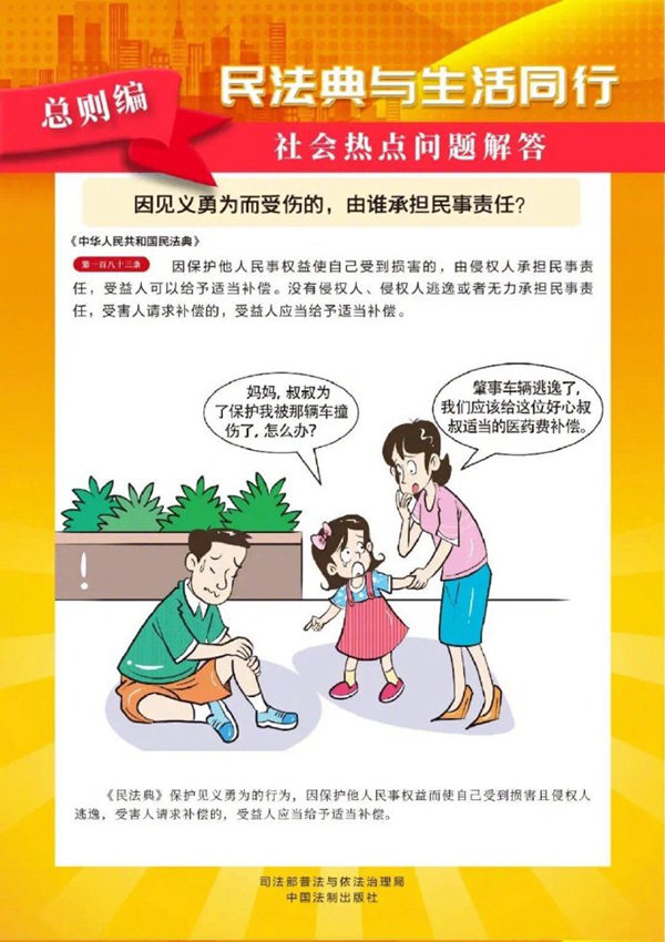 灵渡山海 国漫封面